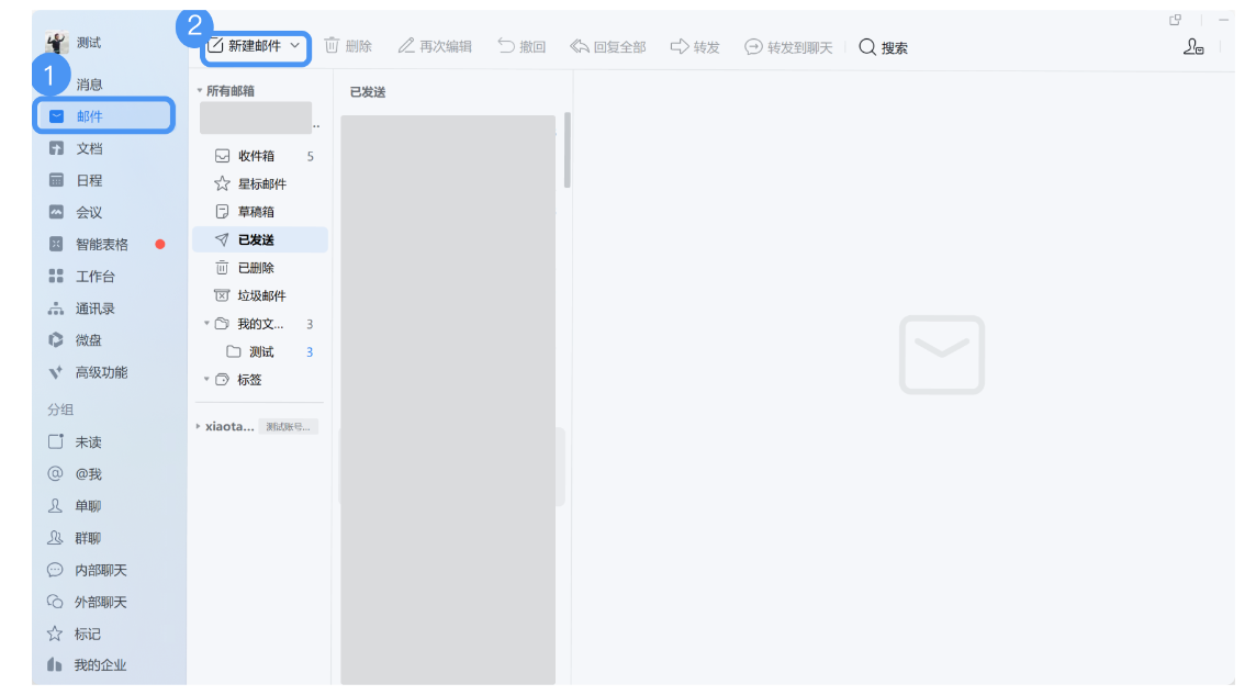騰訊企業微信郵箱 騰訊企業微信郵箱
