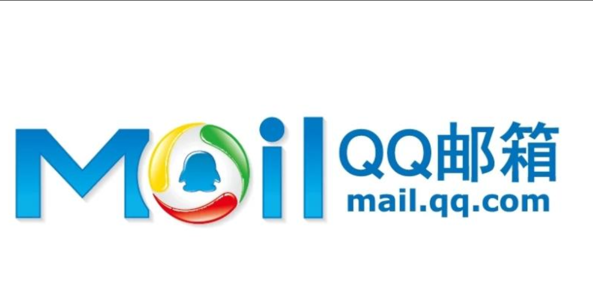 騰訊企業郵箱 騰訊企業郵箱