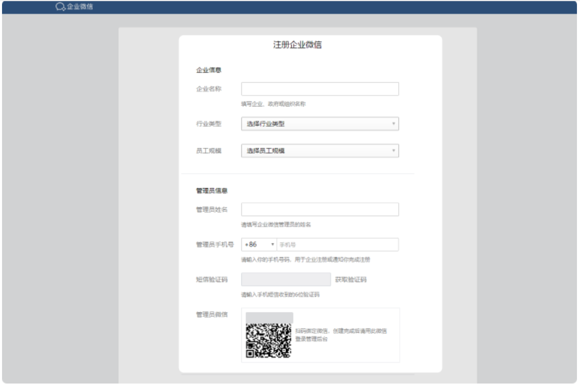 騰訊企業郵箱注冊入口 騰訊企業郵箱注冊入口