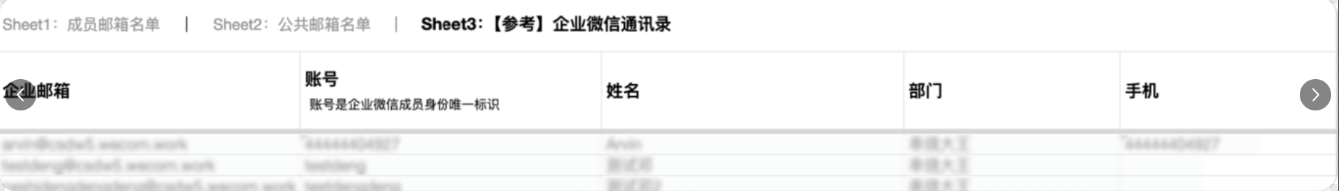 騰訊企業郵箱 騰訊企業郵箱