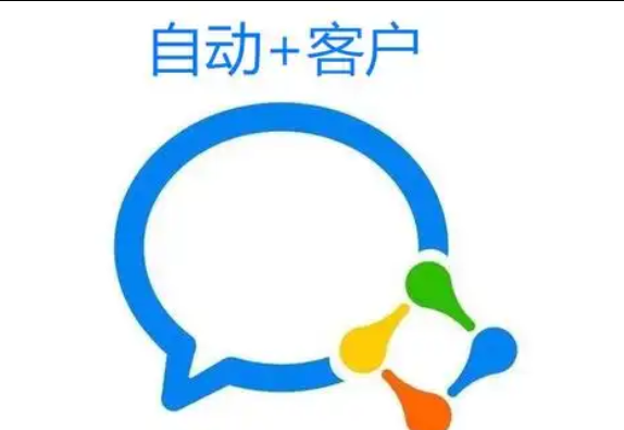 企業微信 企業微信