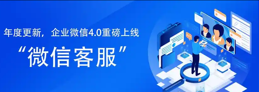 企業微信 企業微信