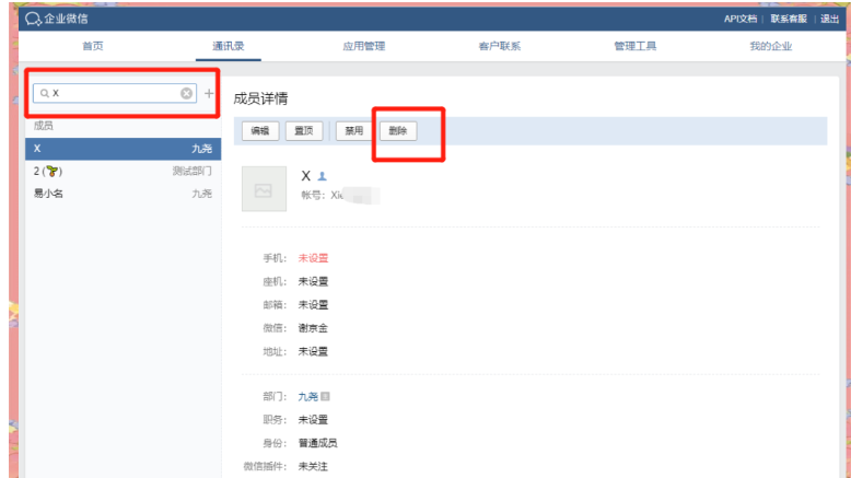 騰訊企業微信郵箱 騰訊企業微信郵箱