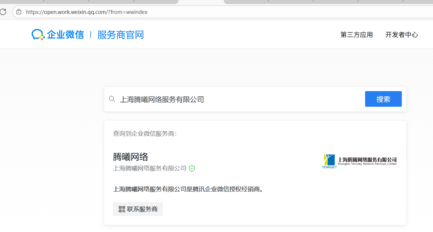qq企業郵箱 qq企業郵箱