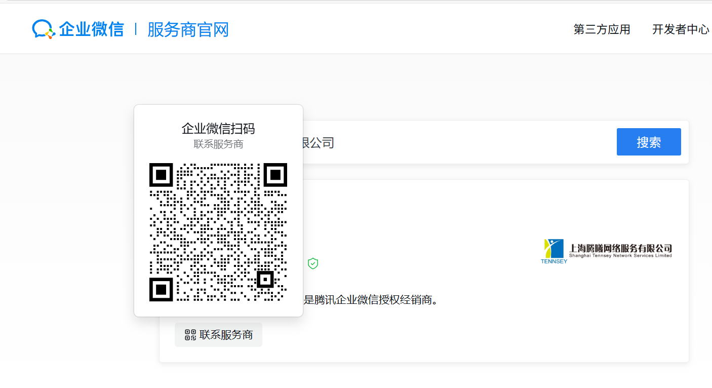 qq企業郵箱 qq企業郵箱
