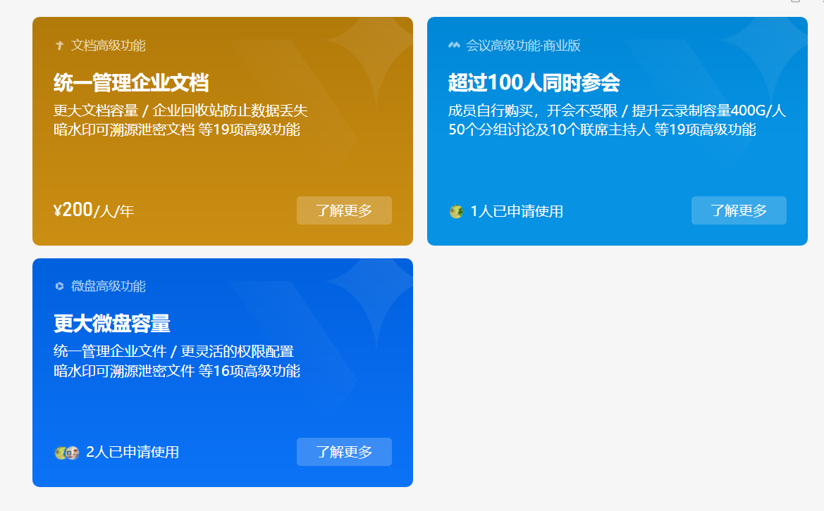 qq企業微信 qq企業微信