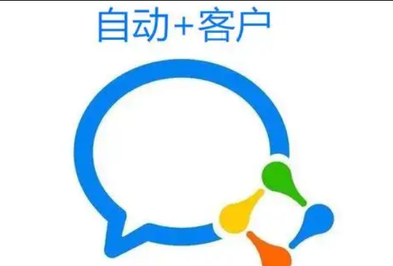 企業(yè)微信 企業(yè)微信