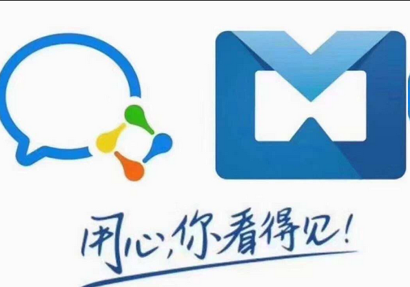 騰訊企業郵箱