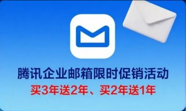 騰訊郵箱 騰訊郵箱