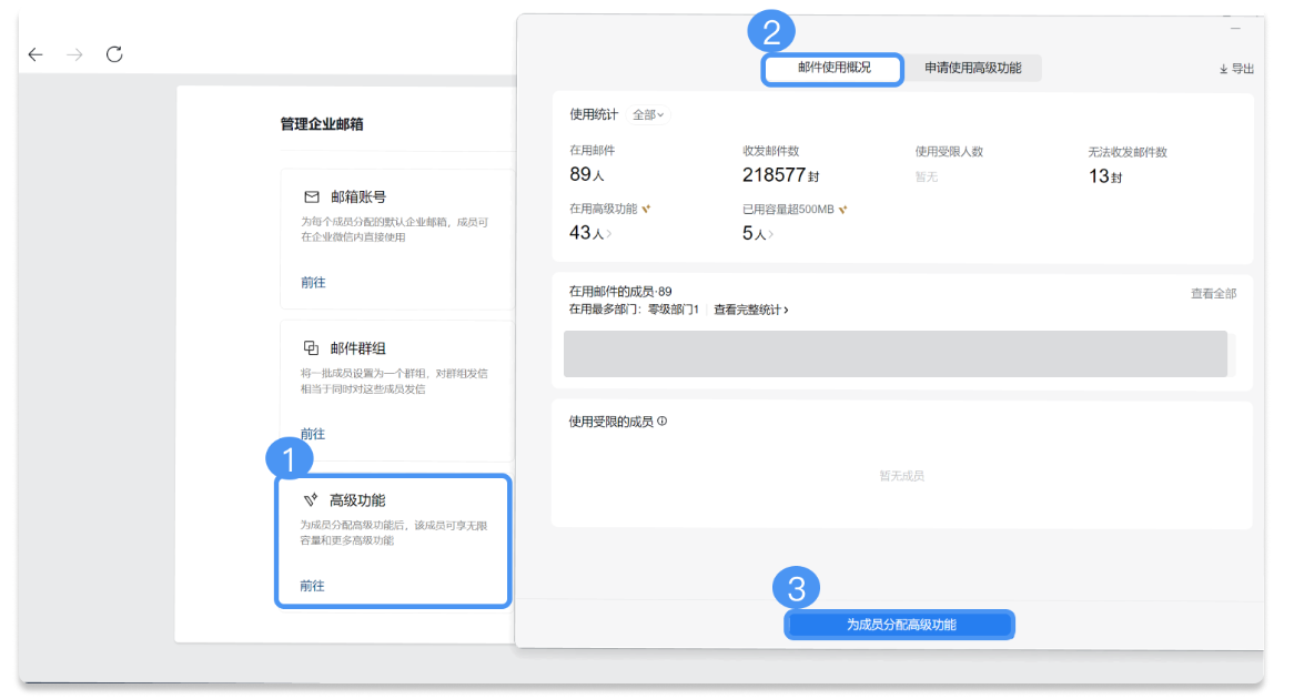 qq企業郵箱 qq企業郵箱