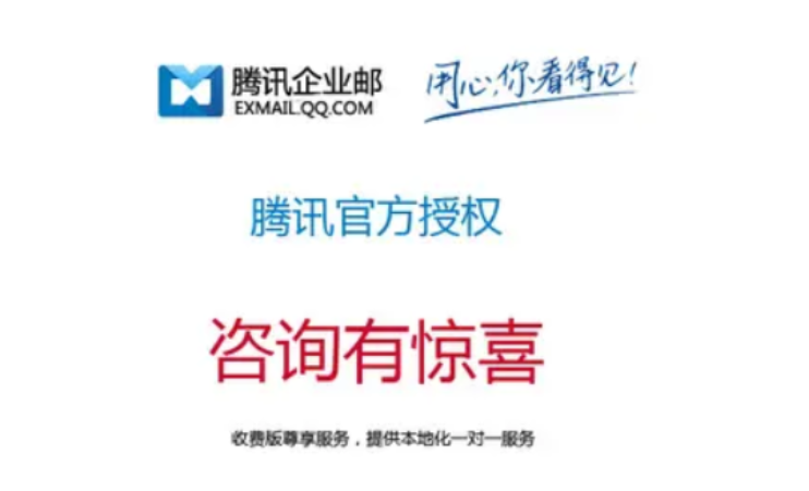 騰訊企業微信郵箱 騰訊企業微信郵箱