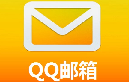 騰訊郵箱 騰訊郵箱
