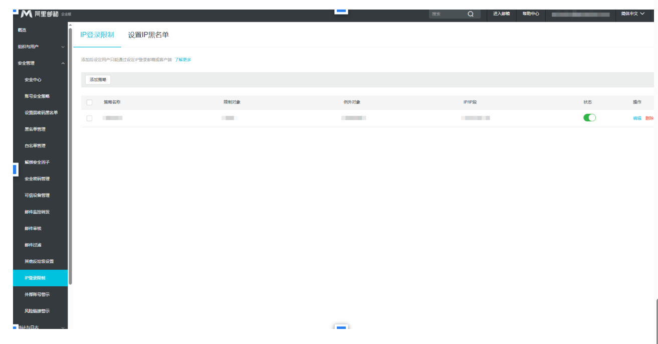 企業郵箱 企業郵箱