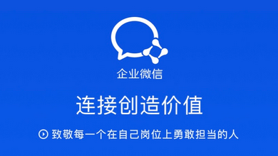騰訊企業郵箱